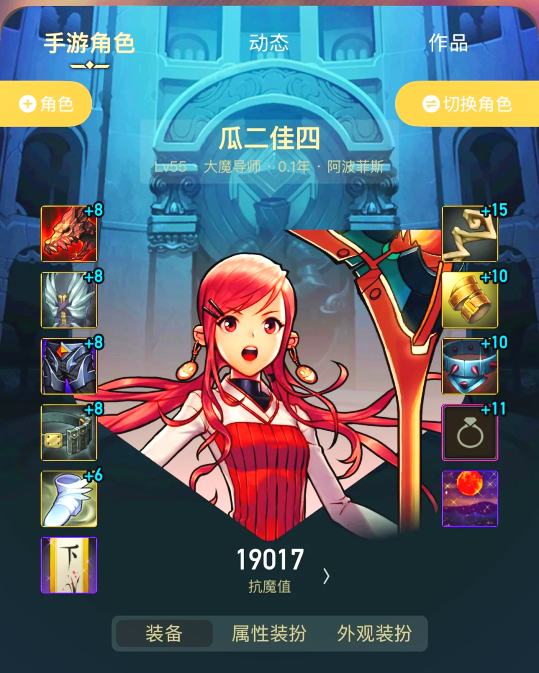 DNF手游奶妈刷图攻略-DNF手游奶妈刷图技巧与装备推荐