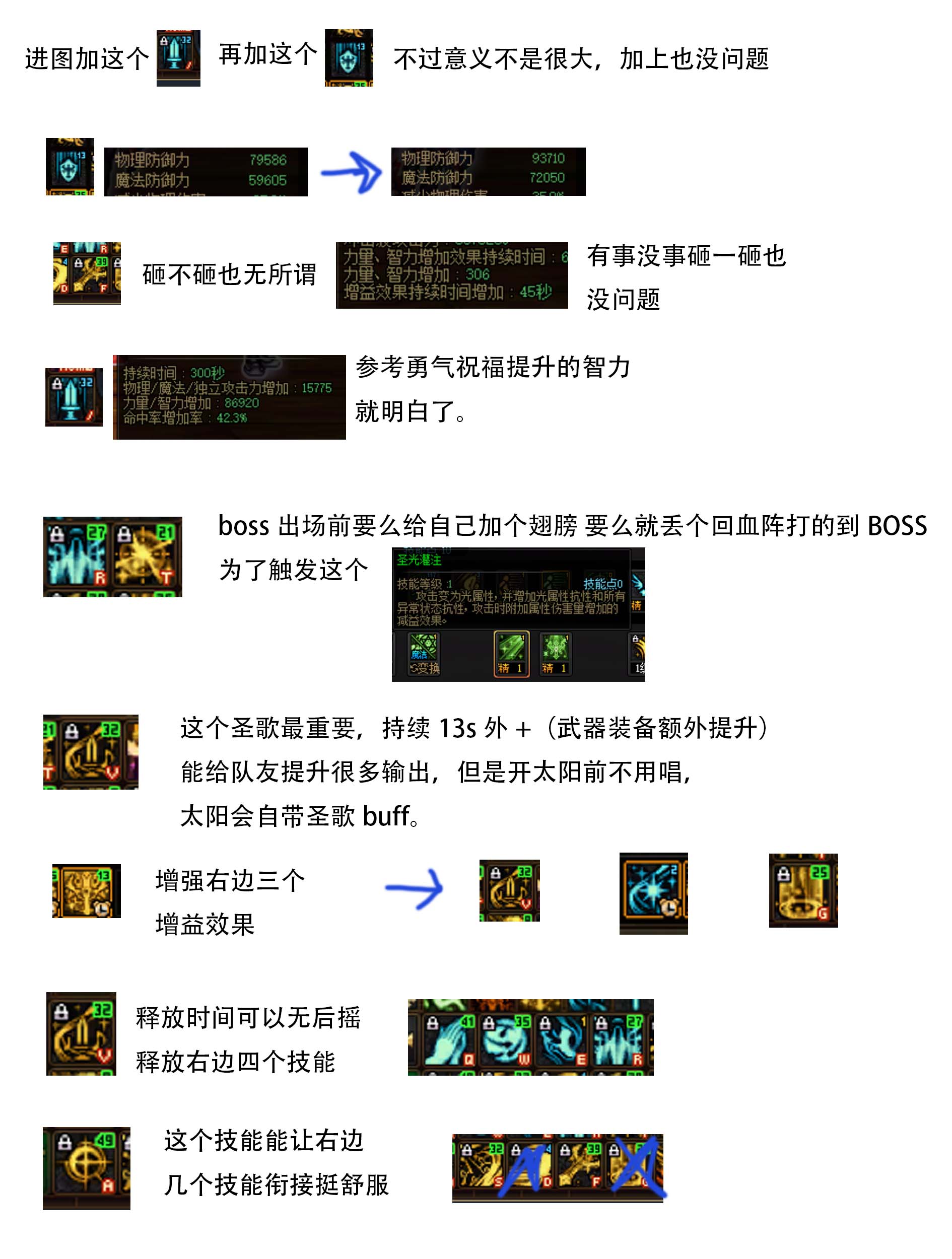 DNF手游奶妈刷图攻略-DNF手游奶妈刷图技巧与装备推荐