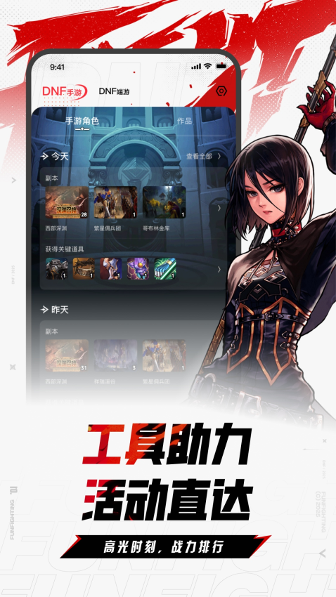 DNF助手怎么买东西?详细教程来了-DNF助手购物指南:如何在游戏内购买物品