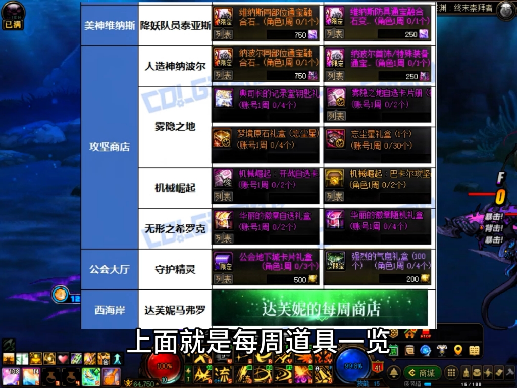 史诗跨界石能否跨界传说?-史诗跨界石和传说装备的相互影响