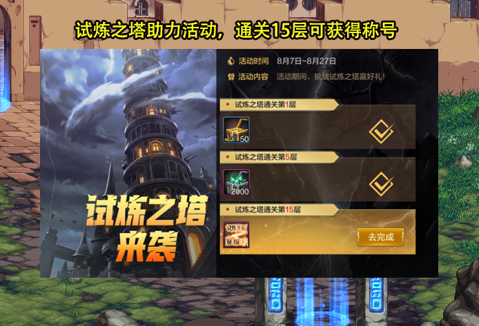 DNF手游6月28号公测重磅来袭-DNF手游6月28日公测上线时间及玩法介绍