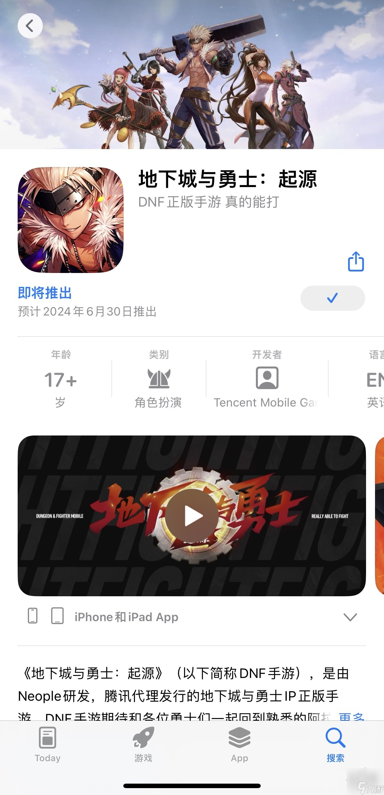DNF手游6月28号公测重磅来袭-DNF手游6月28日公测上线时间及玩法介绍