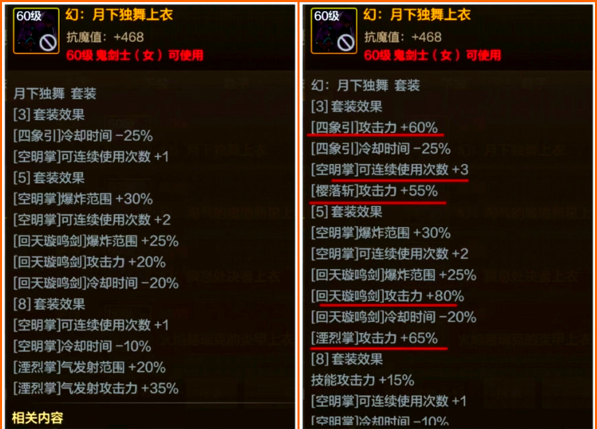 DNF手游史诗套属性全解析-DNF手游史诗装备属性详解与选择指南