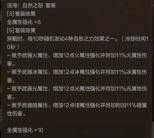 DNF手游史诗套属性全解析-DNF手游史诗装备属性详解与选择指南