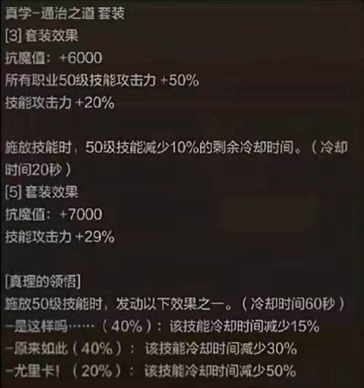 DNF手游史诗套属性全解析-DNF手游史诗装备属性详解与选择指南