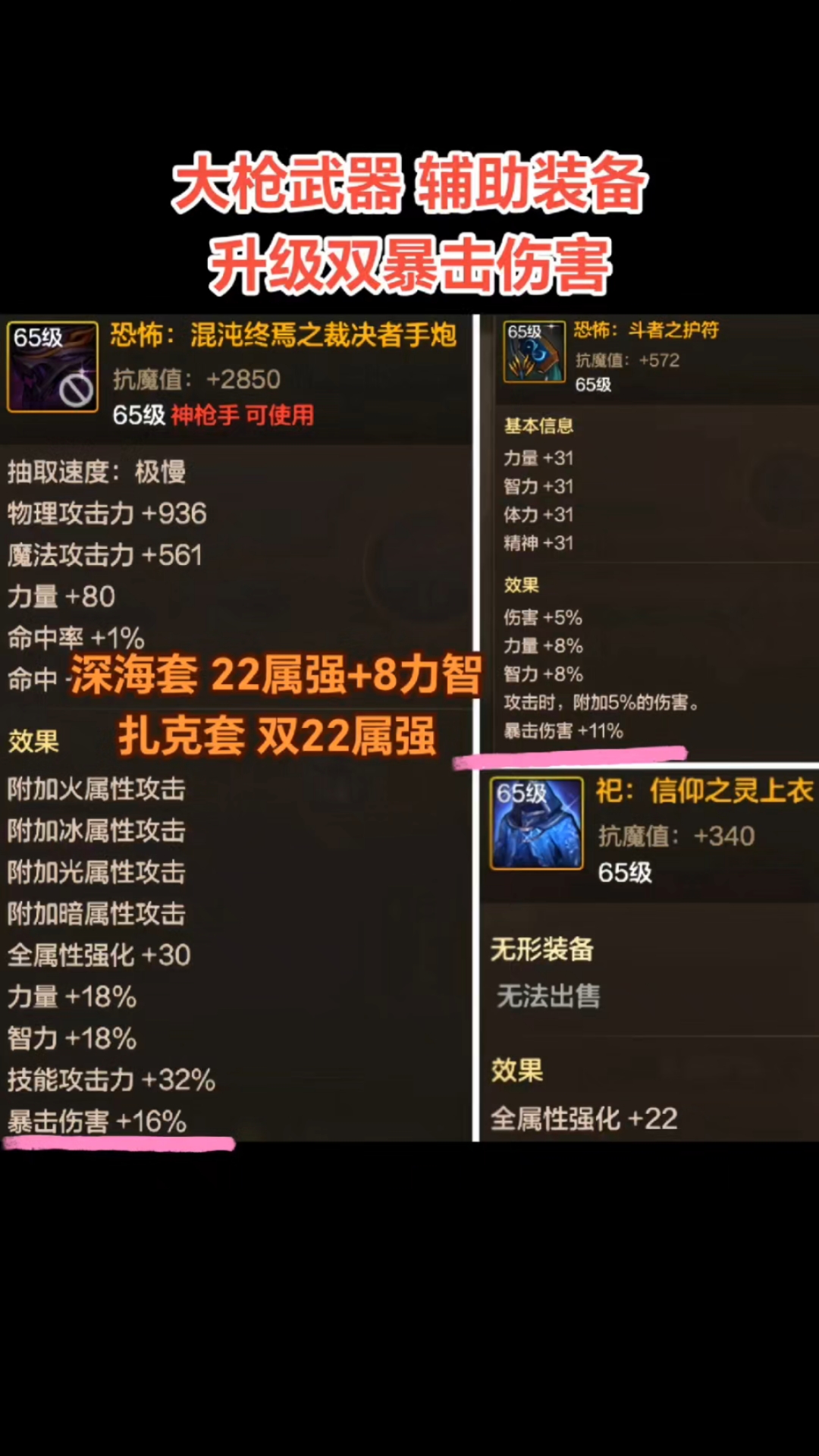 DNF奶妈最好的武器推荐-DNF奶妈最佳武器选择与搭配指南