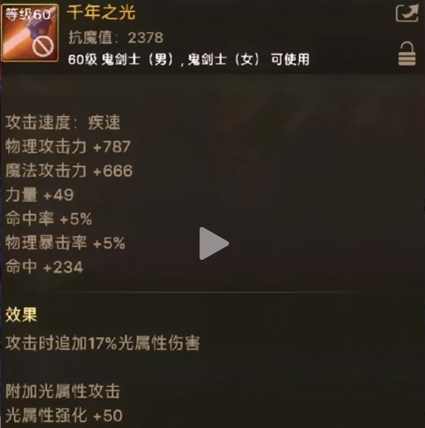 地下城手游60级开放时间揭秘-地下城手游60级何时开启