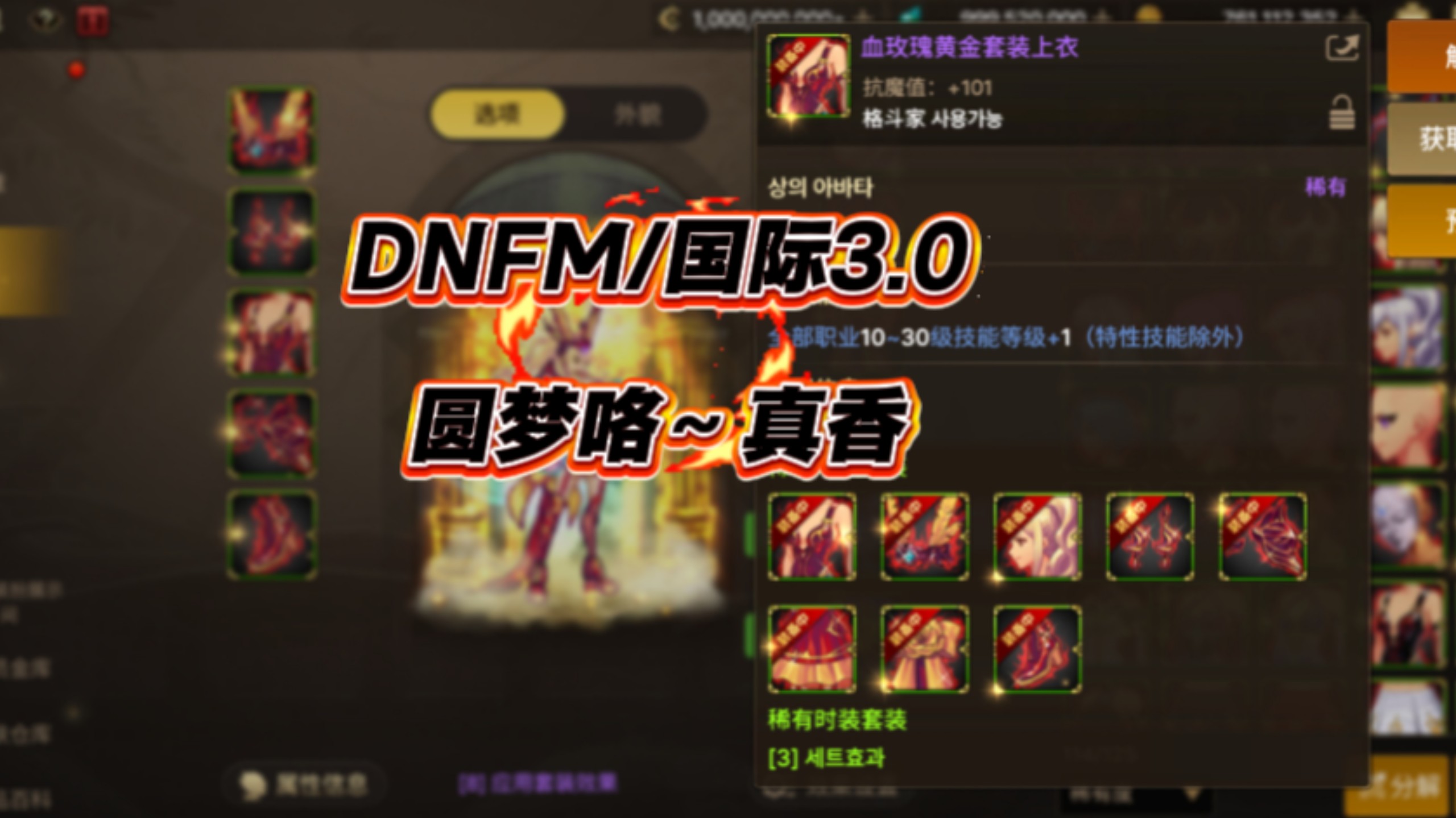 DNF手游韩服上线时间揭秘-DNF手游韩服什么时候上线？最新消息解读