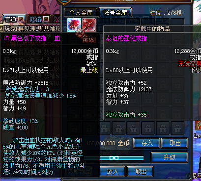 60版本DNF红眼最佳首饰推荐-60版本DNF红眼首饰选择指南与搭配建议