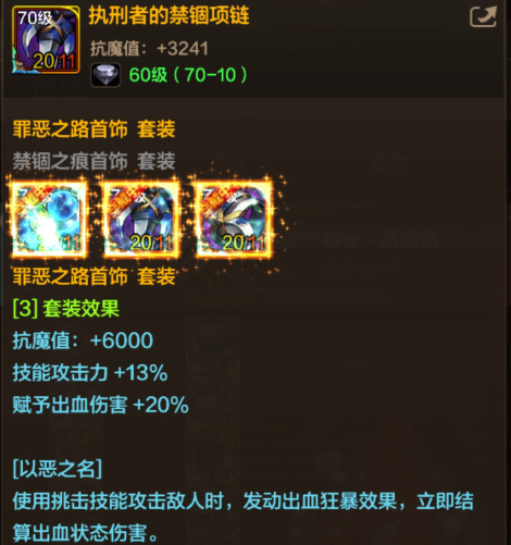 60版本DNF红眼最佳首饰推荐-60版本DNF红眼首饰选择指南与搭配建议