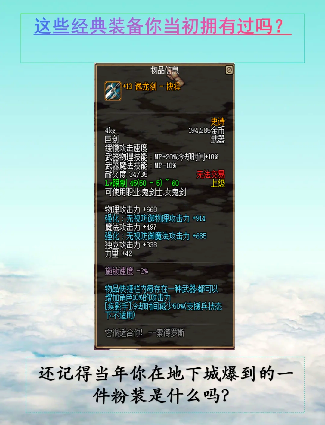 DNF60版本SS手镯获取攻略-DNF60版本最强SS手镯选择与搭配指南