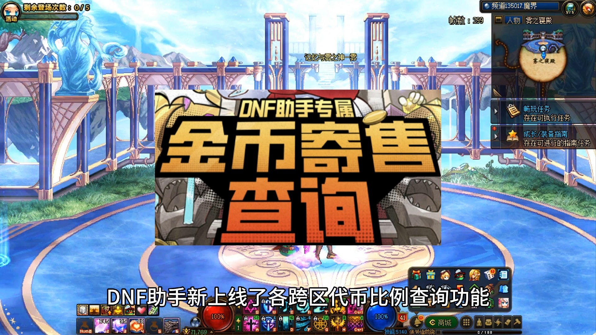 地下城手游折扣充值平台推荐-地下城手游最优惠的充值平台有哪些