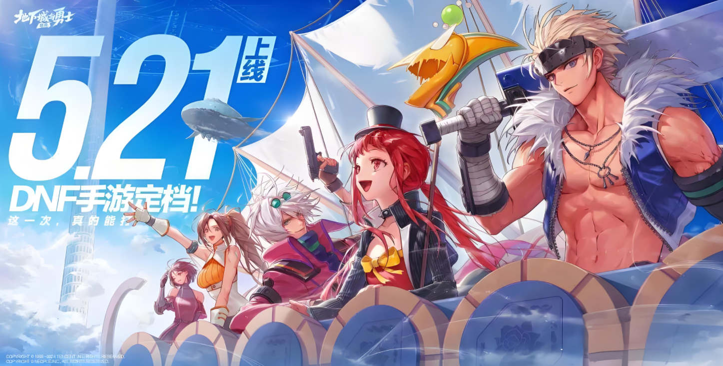 地下城与勇士手游官网活动攻略-地下城与勇士手游官网最新活动详情