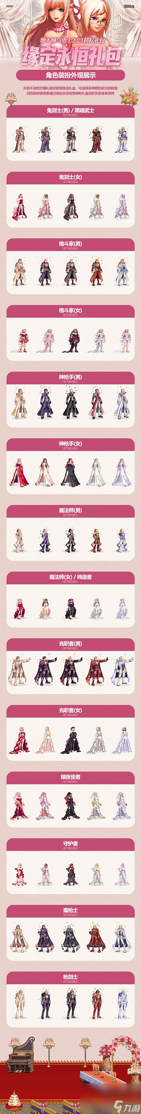 DNF礼包领取大全，轻松获取游戏福利-DNF最新礼包领取方法及有效时间