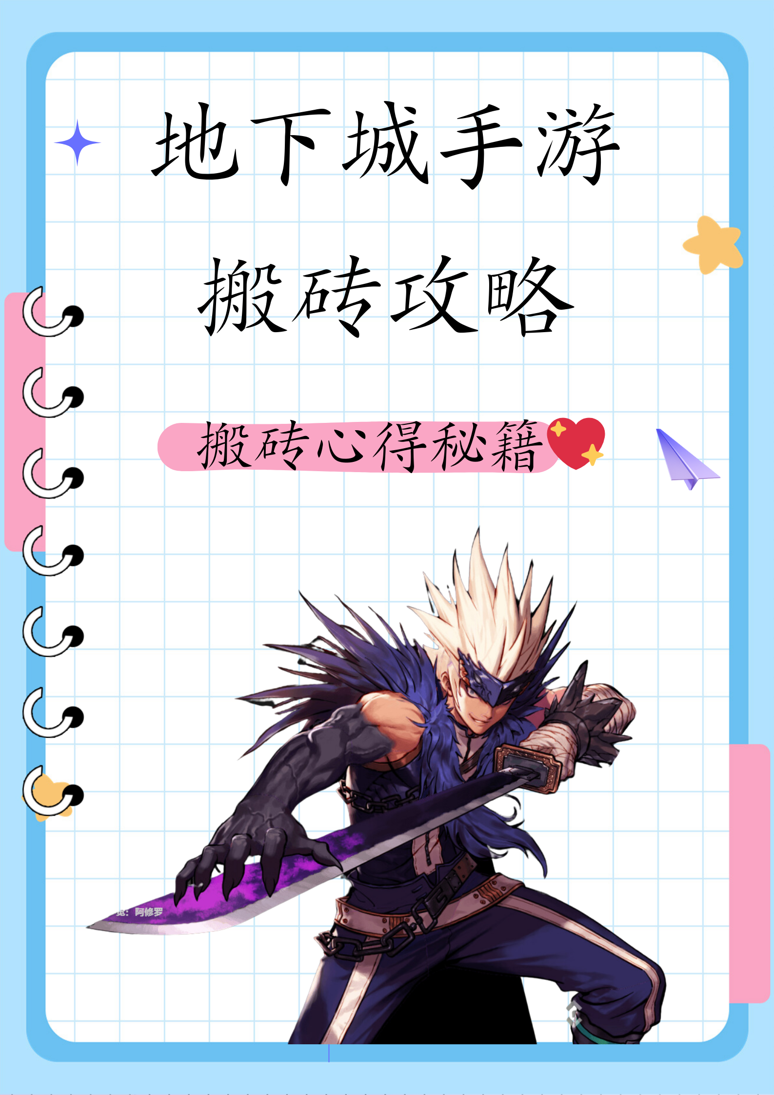 地下城新手搬砖挣钱攻略-地下城新手如何高效搬砖赚钱