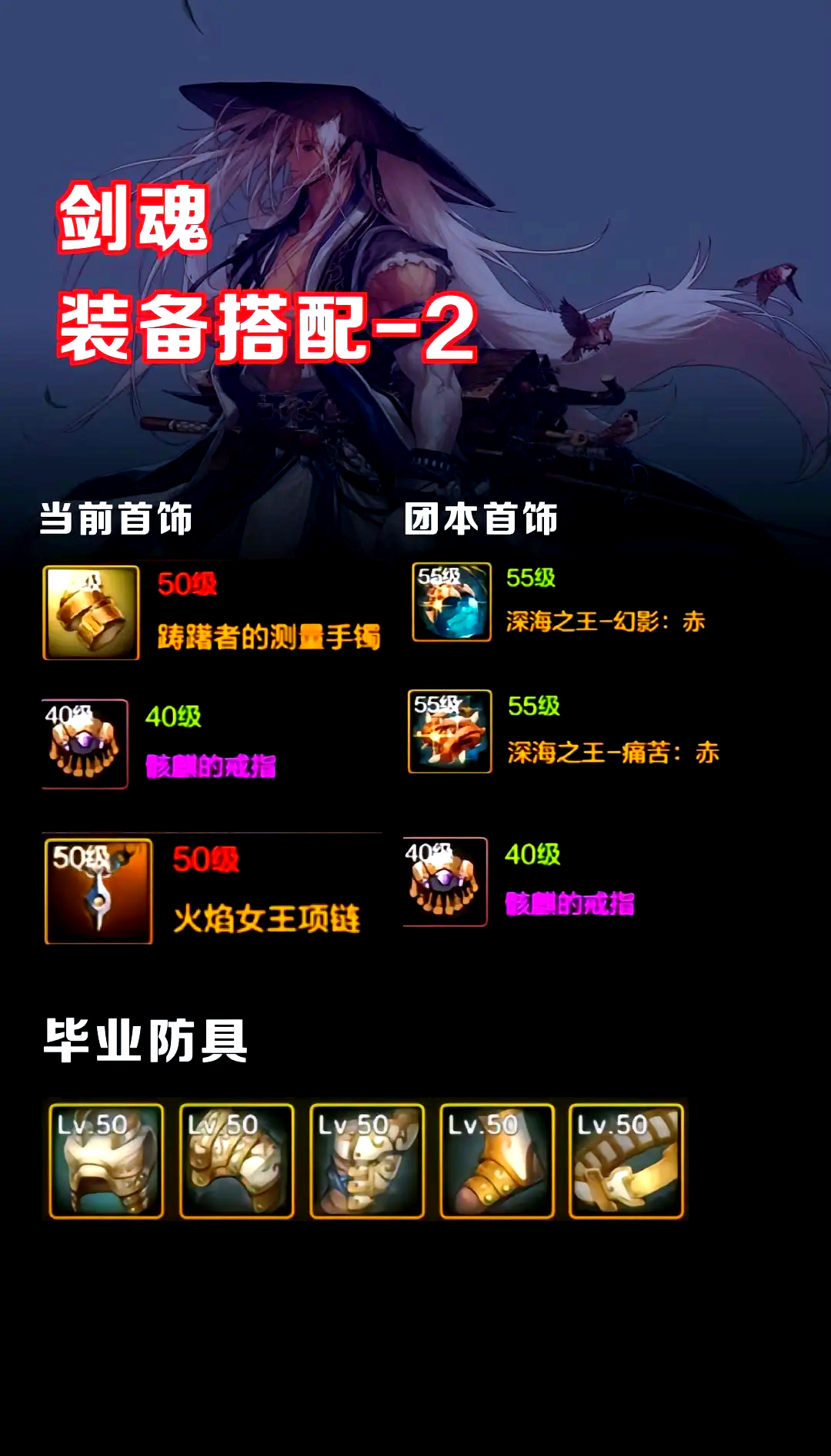 90漫游和剑魂哪个厉害？-90漫游与剑魂对比分析：哪个更强大？