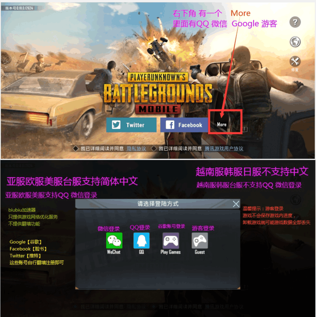 绝地求生国际服手机版登录方法-如何在手机上登录绝地求生国际服详细教程