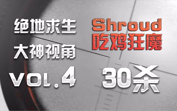 绝地求生之狂魔全文阅读-绝地求生之狂魔全文小说在线阅读