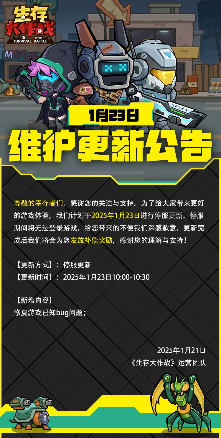 绝地求生更新公告今日最新内容-绝地求生今天更新了哪些内容？最新版本详情解析