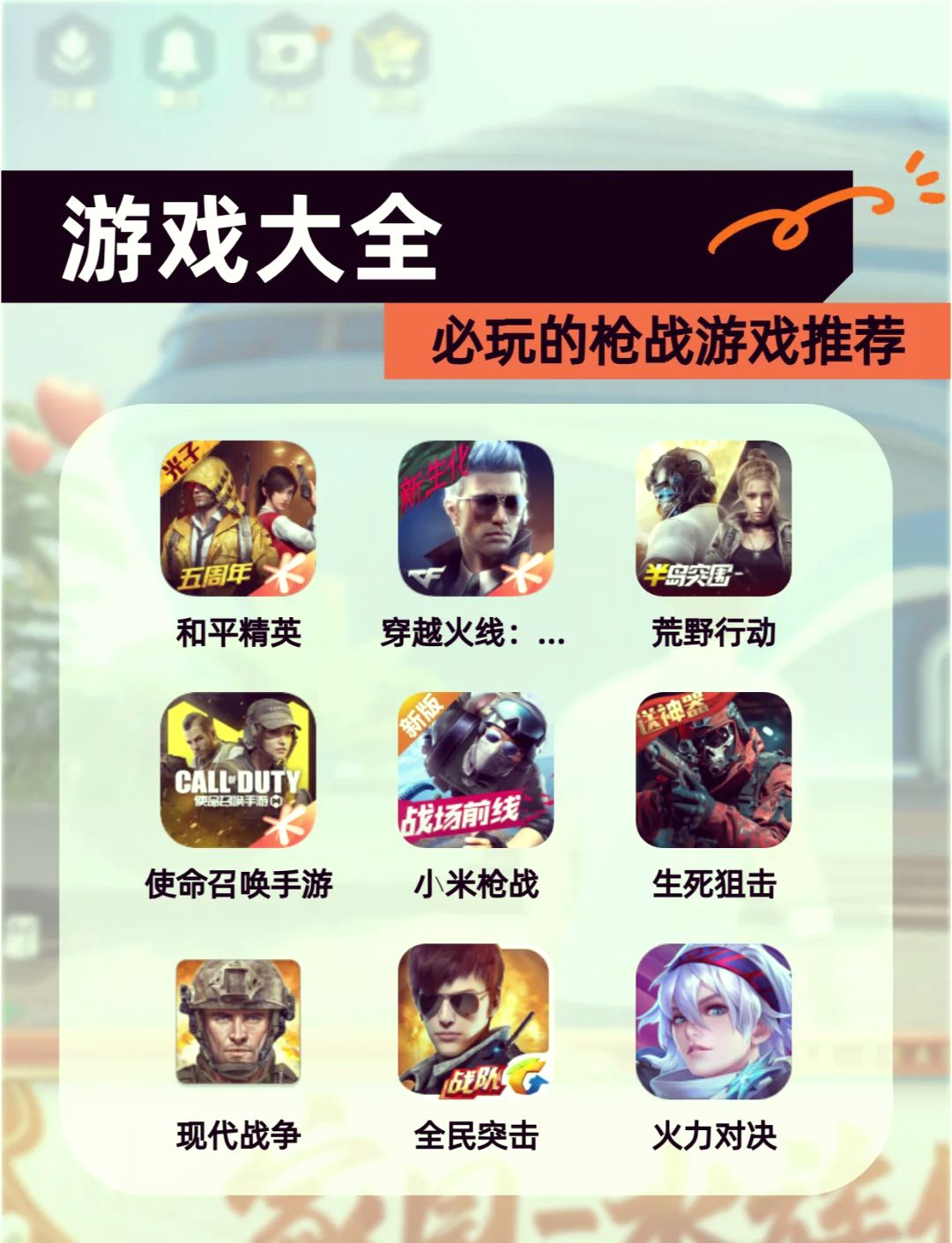 绝地求生刺激战场免登录版大全-绝地求生刺激战场免登录版下载与玩法指南