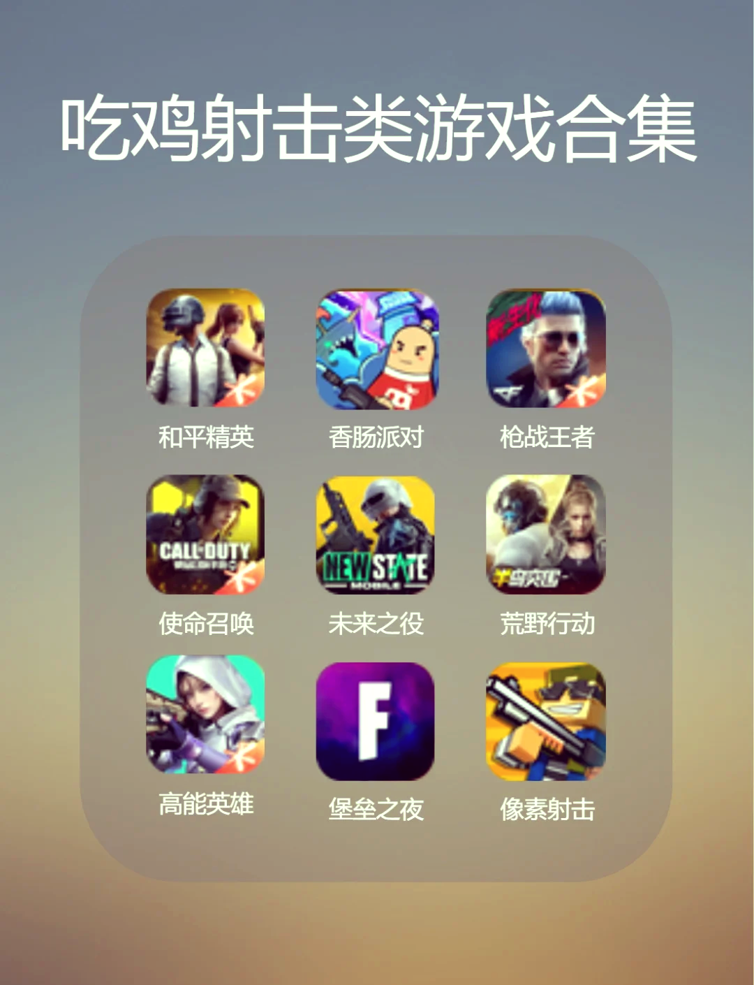 绝地求生刺激战场免登录版大全-绝地求生刺激战场免登录版下载与玩法指南