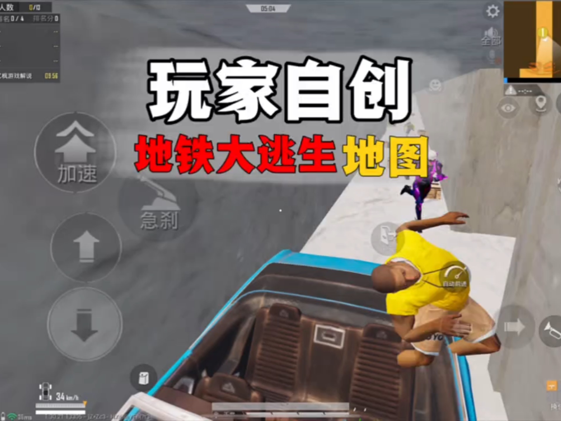 如何下地铁逃生版绝地求生-地铁逃生版绝地求生新手生存技巧指南