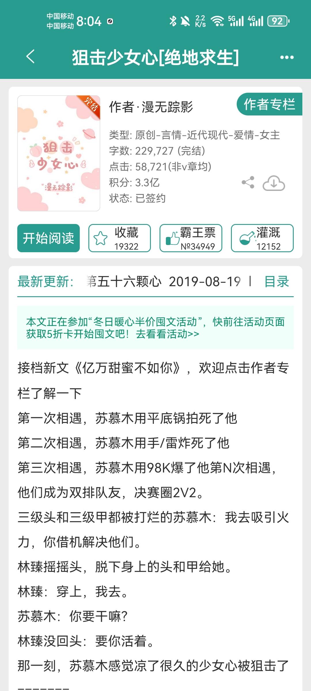 绝地求生职业选手的主角故事-主角如何成为绝地求生职业选手的励志旅程