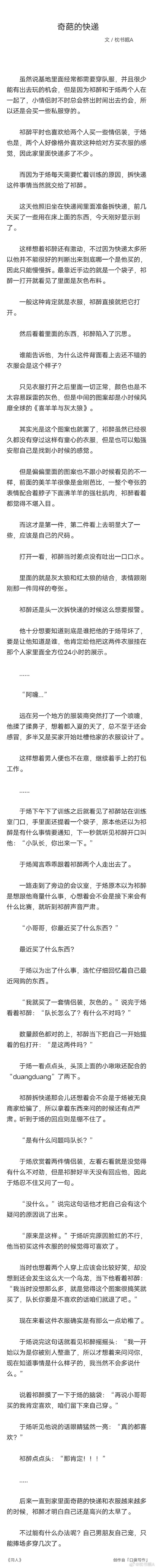 AWM绝地求生小说全文阅读-AWM绝地求生小说完整版在线阅读