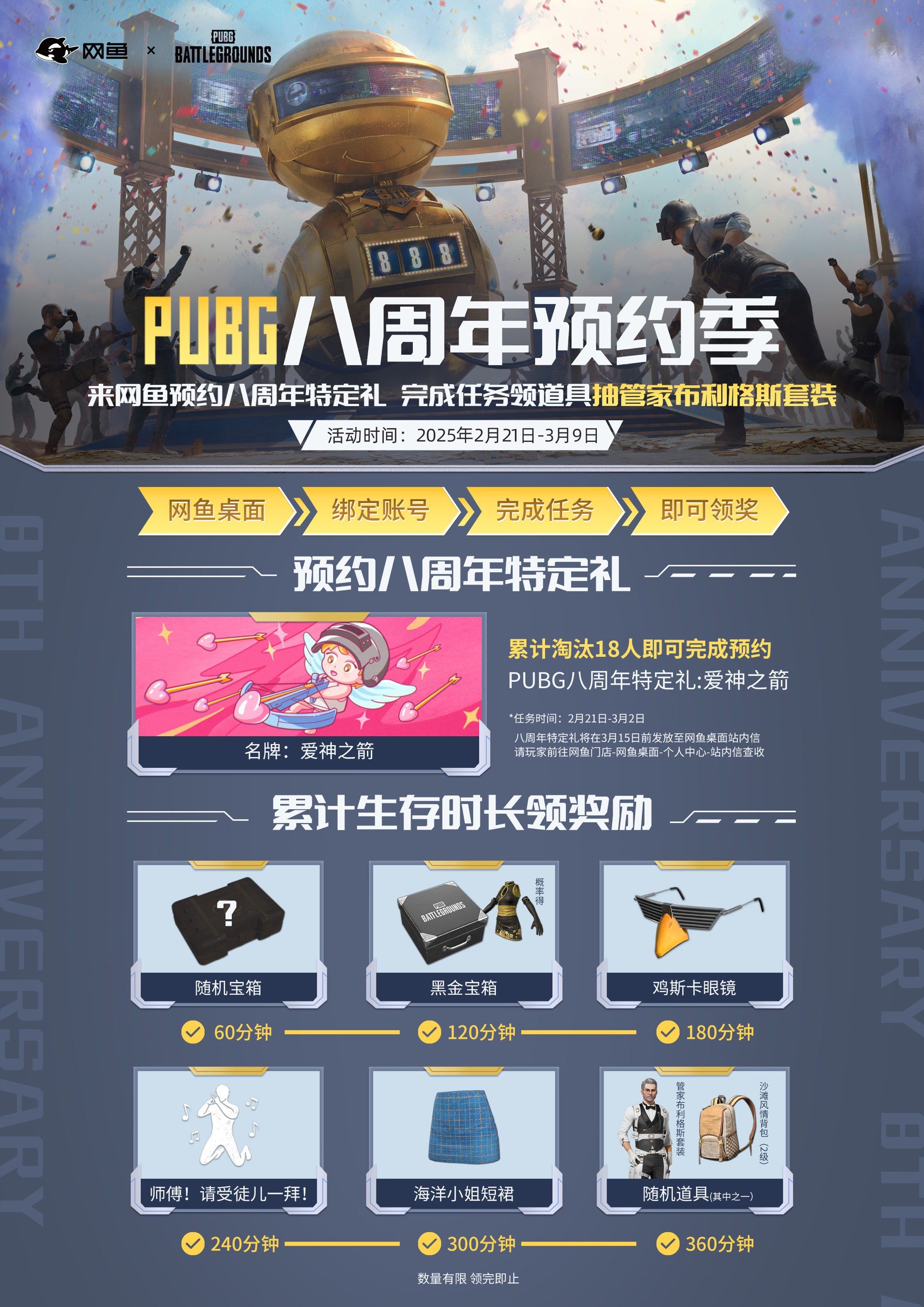 绝地求生刺激战场体验服登录方法-如何正确登录绝地求生刺激战场体验服教程