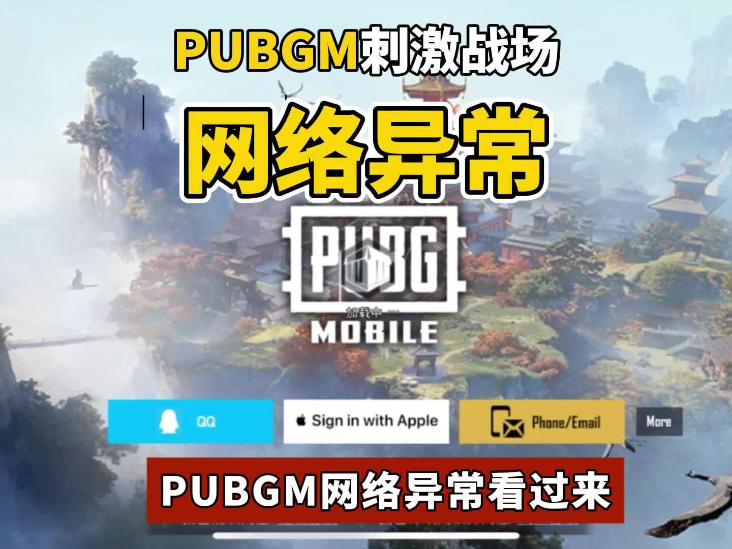 绝地求生刺激战场体验服登录方法-如何正确登录绝地求生刺激战场体验服教程