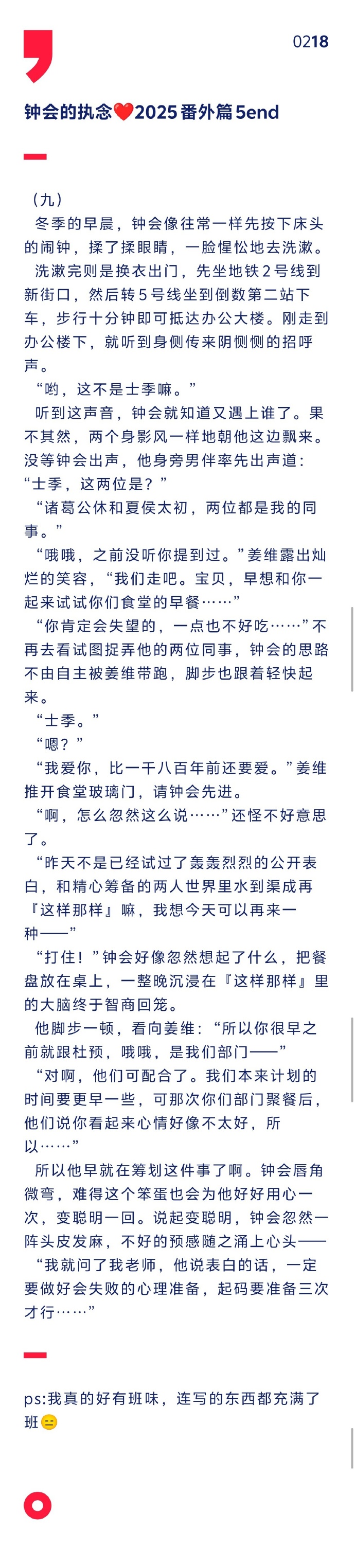 末世之绝地求生番外：生存与希望的终极对决-末世之绝地求生番外小说全集阅读与剧情解析