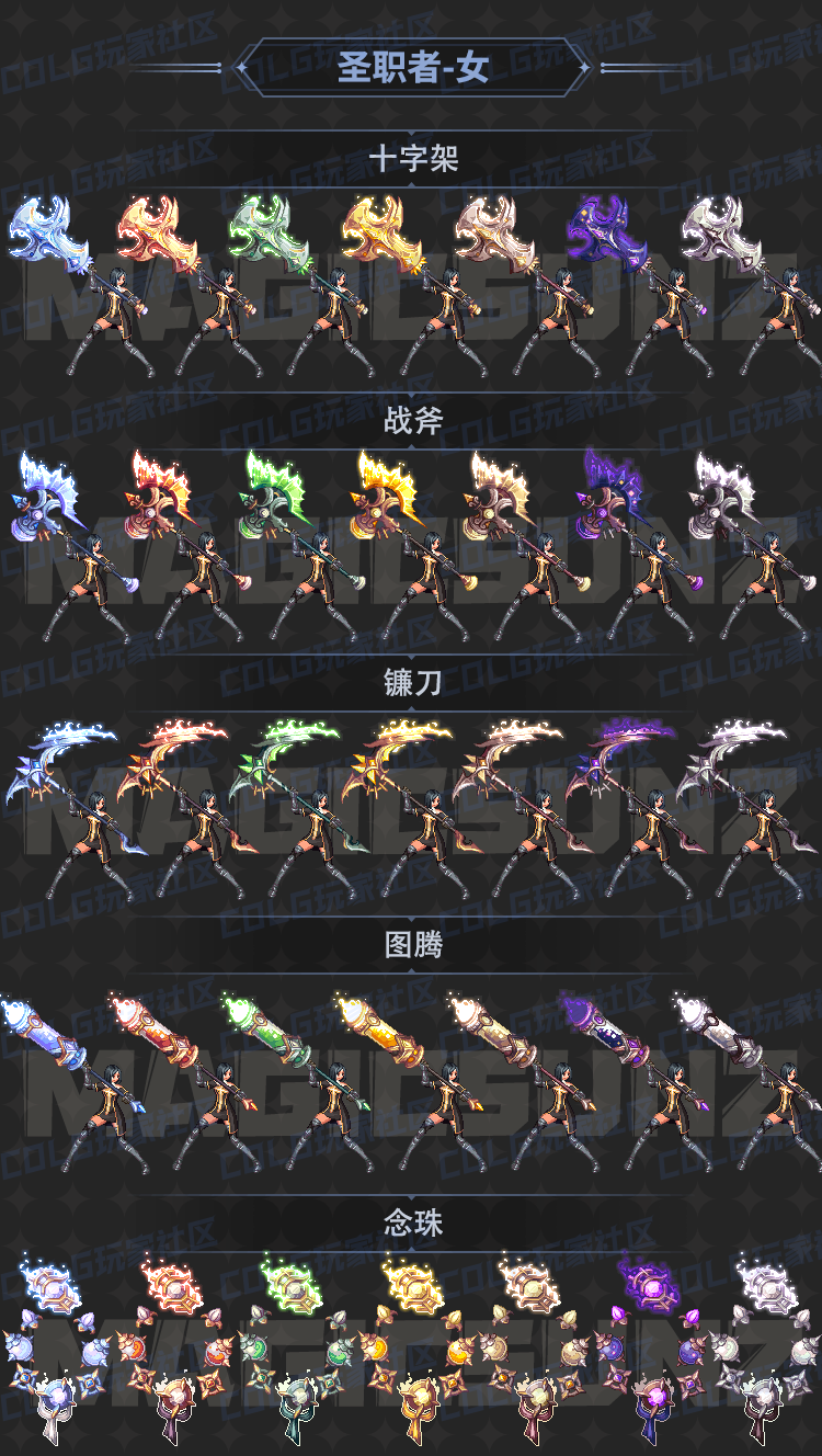 DNF手游武器大全:最强武器推荐-DNF手游武器种类及属性详解