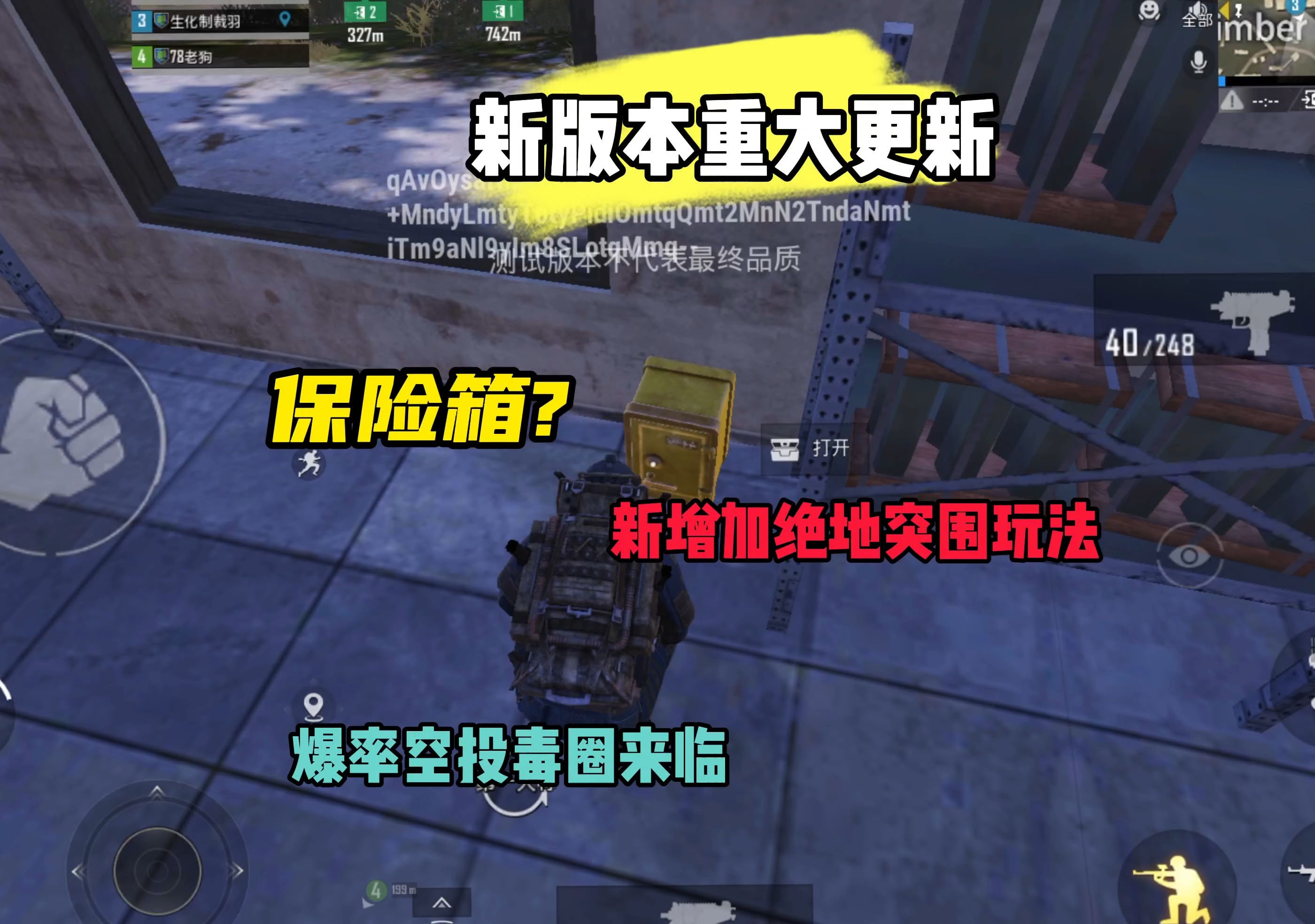 绝地求生刺激战场体验服地铁玩法解析-绝地求生刺激战场体验服地铁模式详细攻略