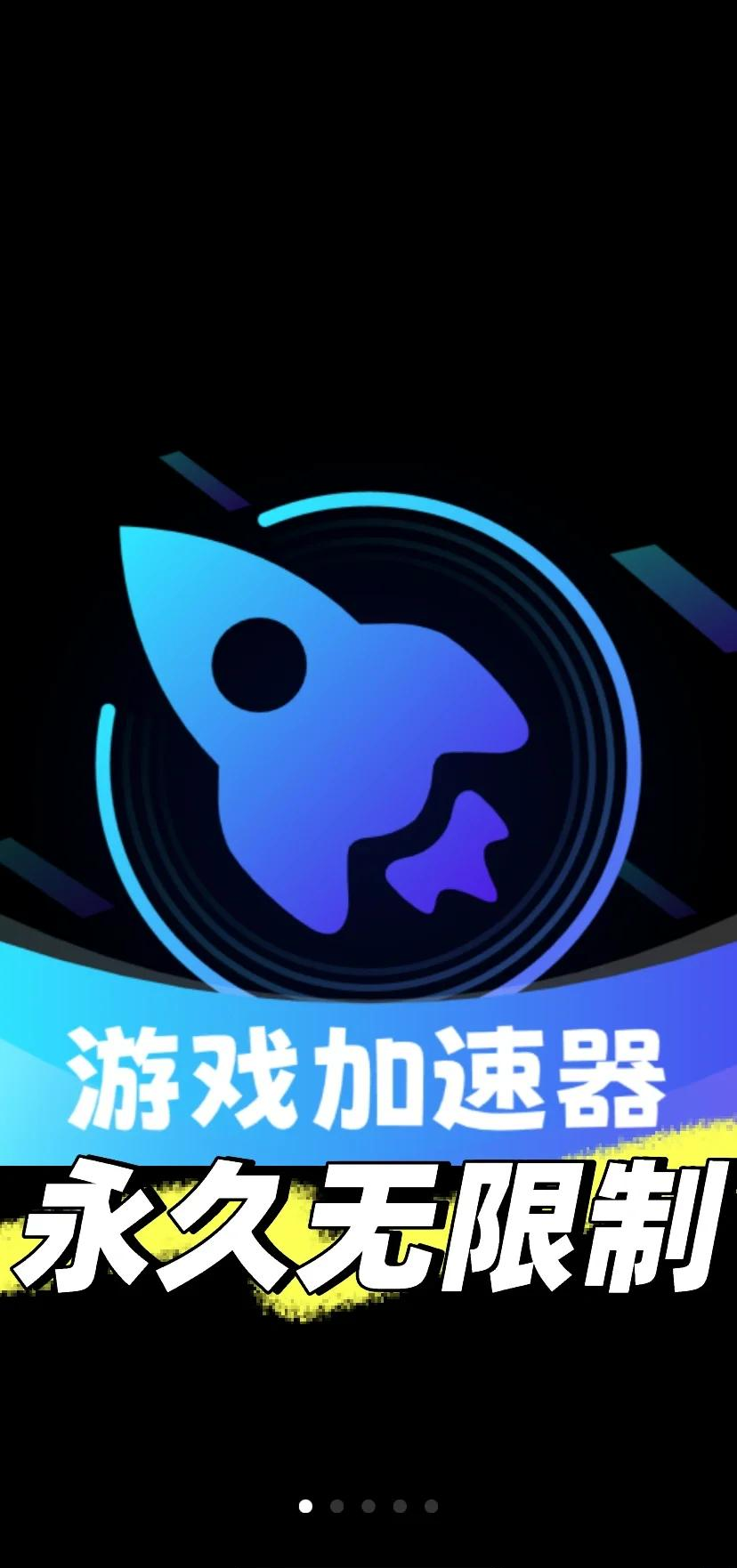 绝地求生国际服加速器推荐-如何选择高效的绝地求生国际服加速器