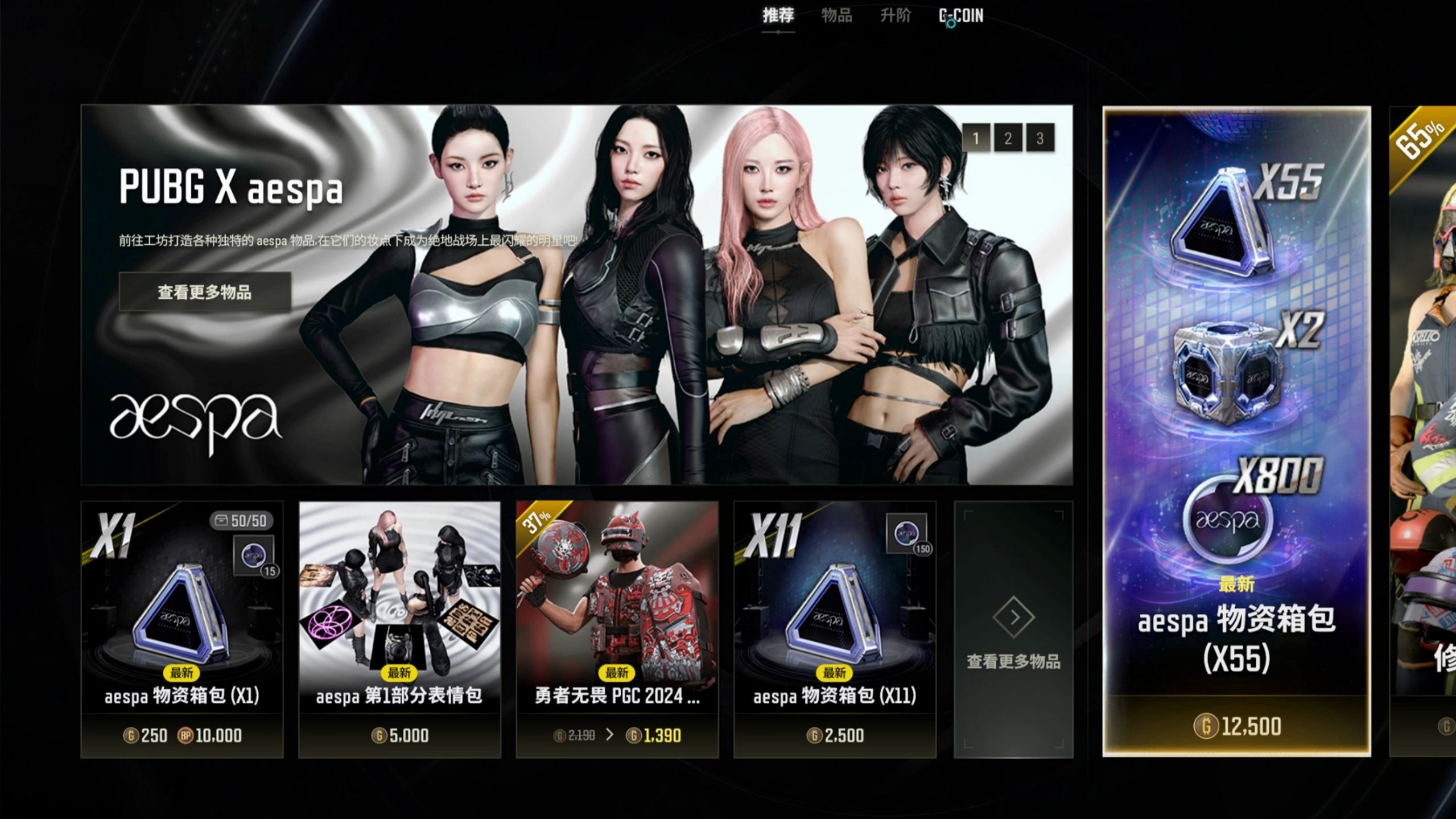 绝地求生最新联名引爆玩家热情-绝地求生最新联名合作活动详情解析