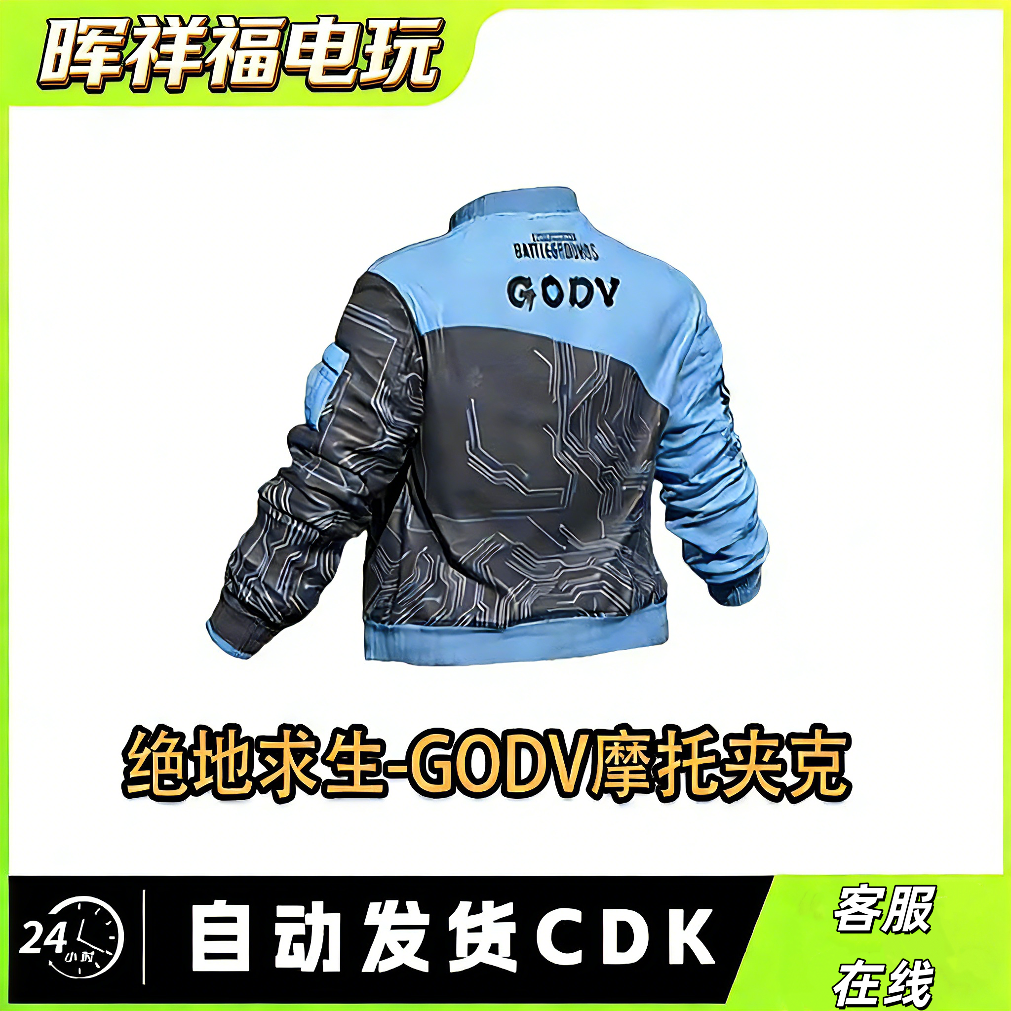 绝地求生最新联名引爆玩家热情-绝地求生最新联名合作活动详情解析