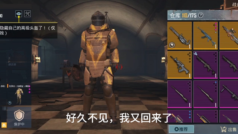 绝地求生之地铁逃生是什么？-绝地求生地铁逃生玩法详解与技巧分享