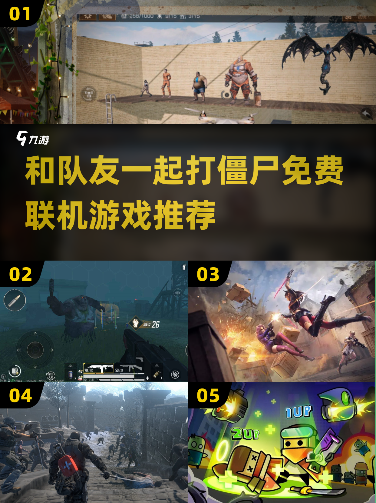 绝地求生丧尸模式规则详解-绝地求生丧尸模式玩法与规则全解析