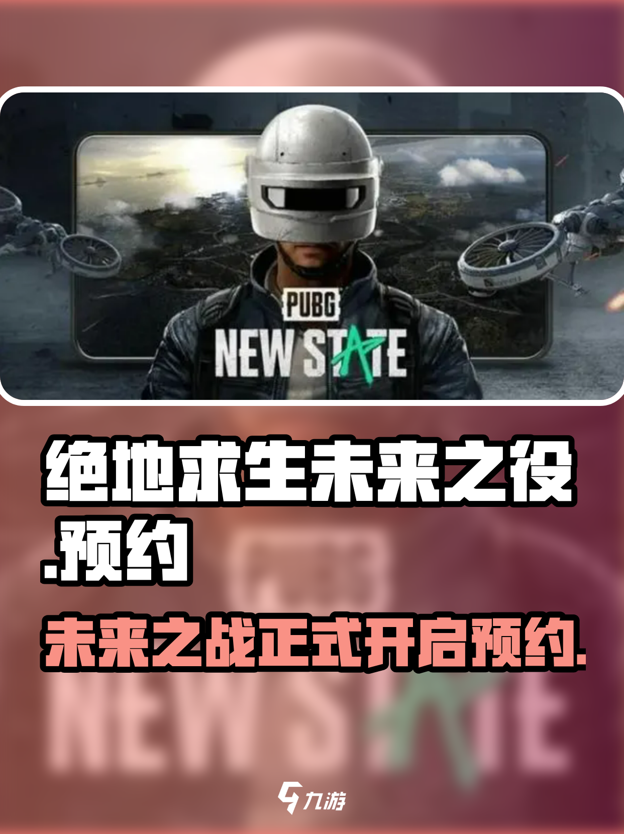 绝地求生介绍:全面了解这款游戏-绝地求生游戏玩法与最新版本解析
