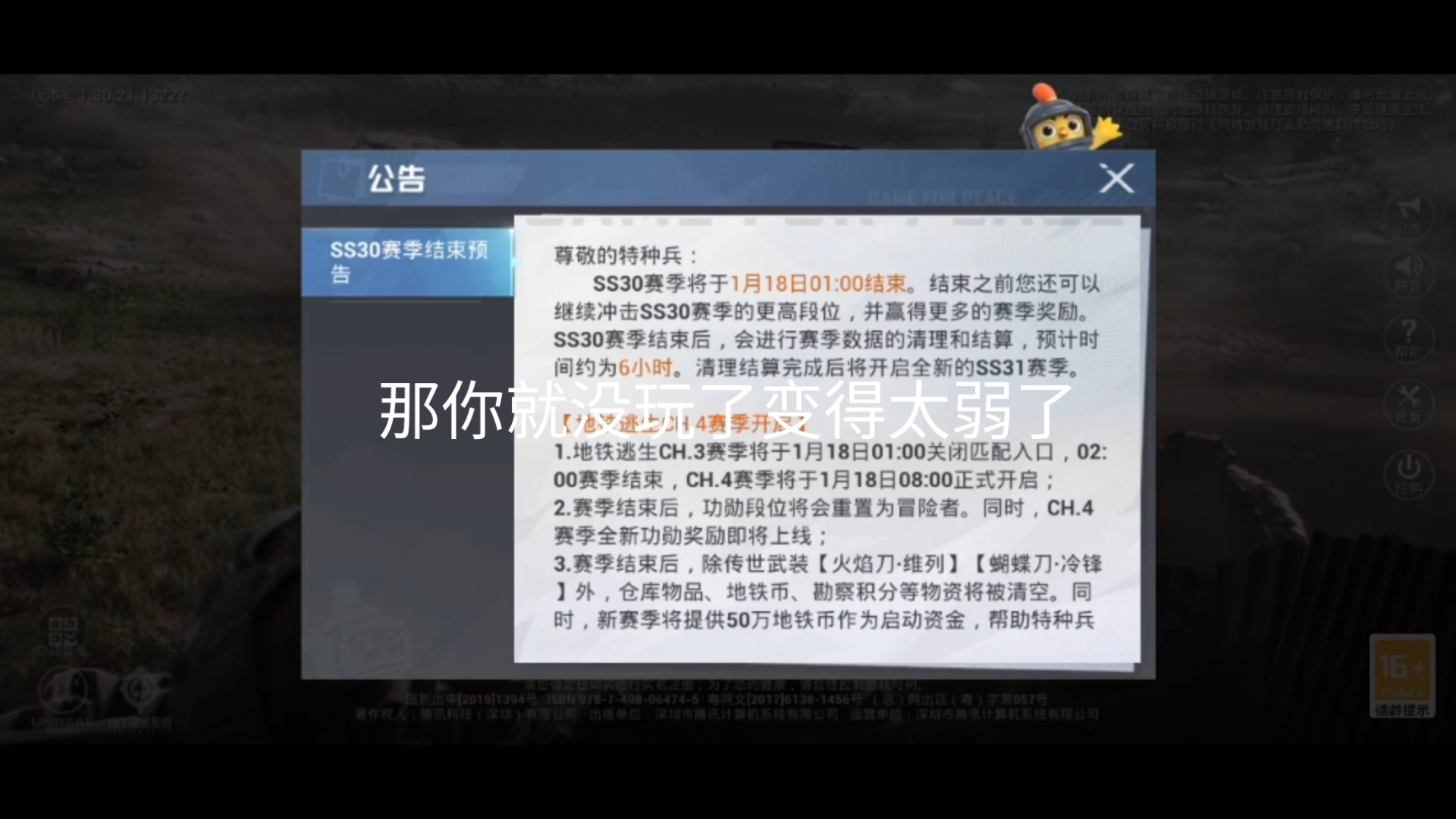 绝地求生更新公告怎么看-绝地求生最新版本更新内容解析