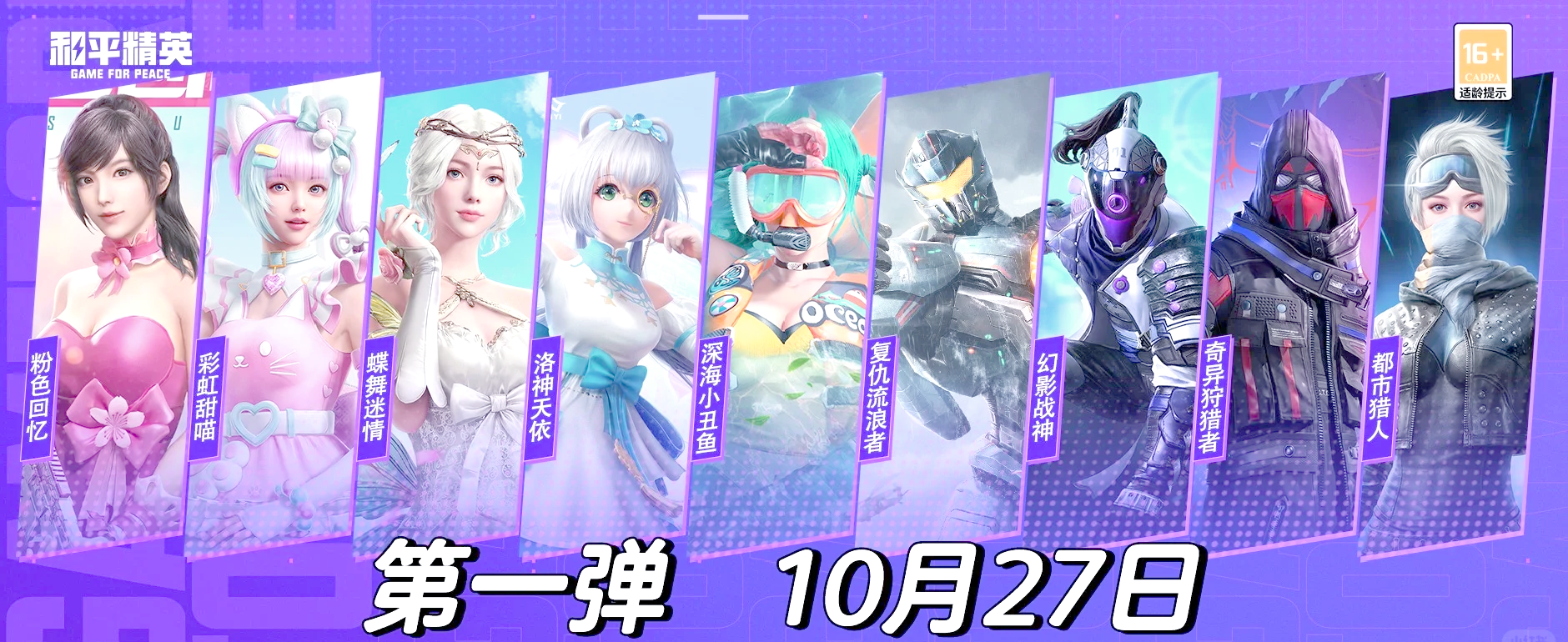 绝地求生手游上线时间及详情-绝地求生手游什么时候正式上线