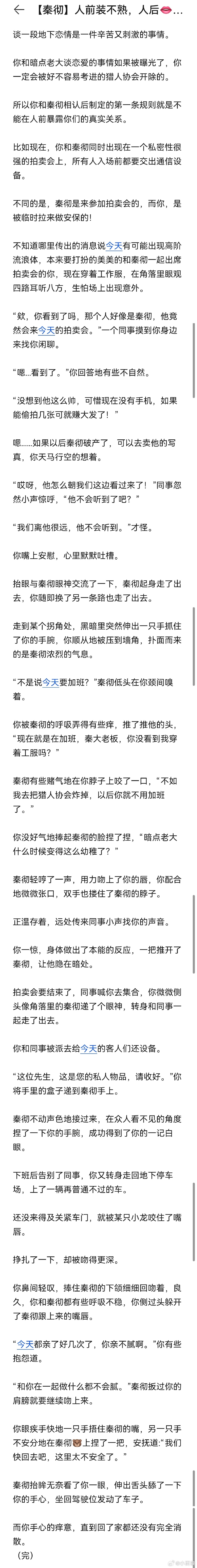 绝地求生小说秦:沉浸式体验-绝地求生小说秦的精彩剧情与角色分析