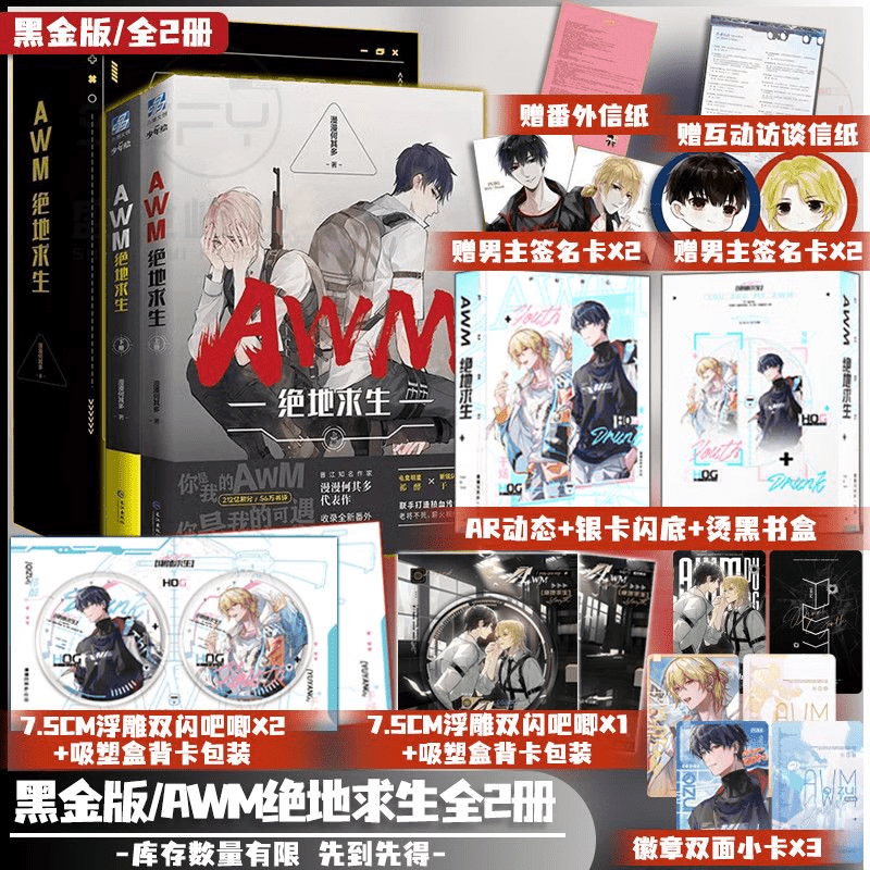 绝地求生小说秦：沉浸式体验-绝地求生小说秦的精彩剧情与角色分析