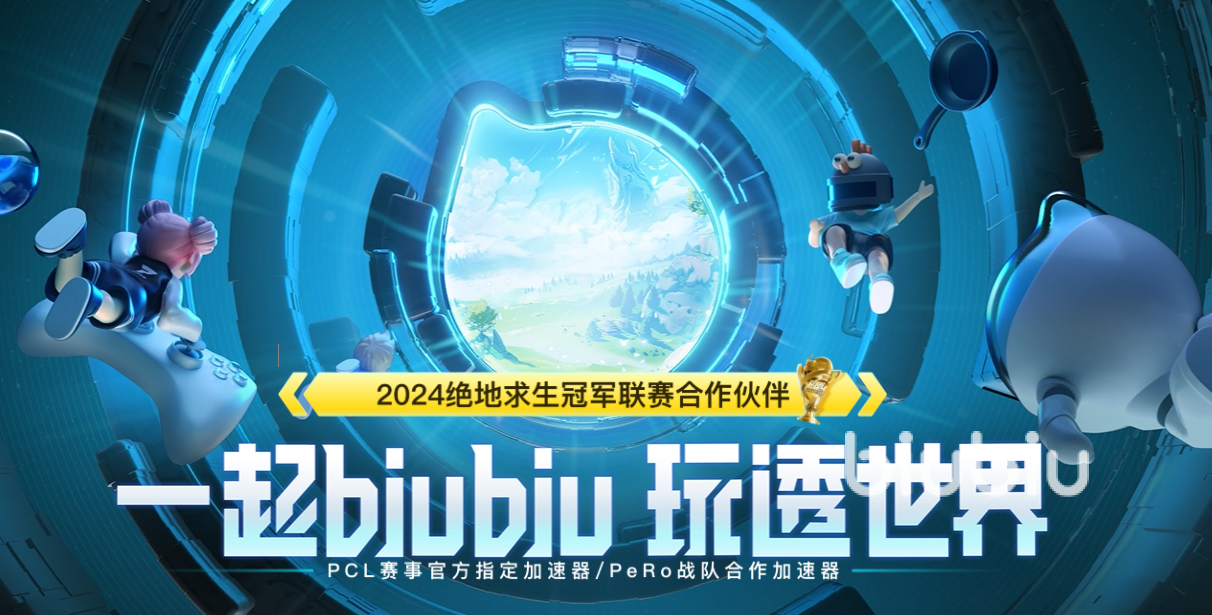 绝地求生国际服用什么加速器最好-绝地求生国际服加速器推荐与使用指南