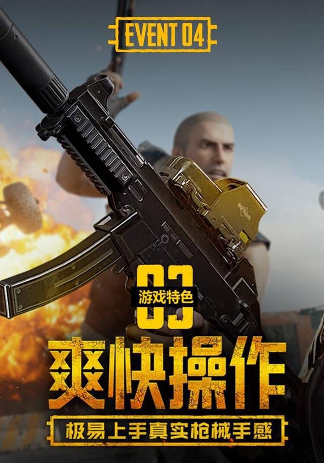 绝地求生手游啥时候出的？最新消息来了！-绝地求生手游上线时间及游戏特色详解