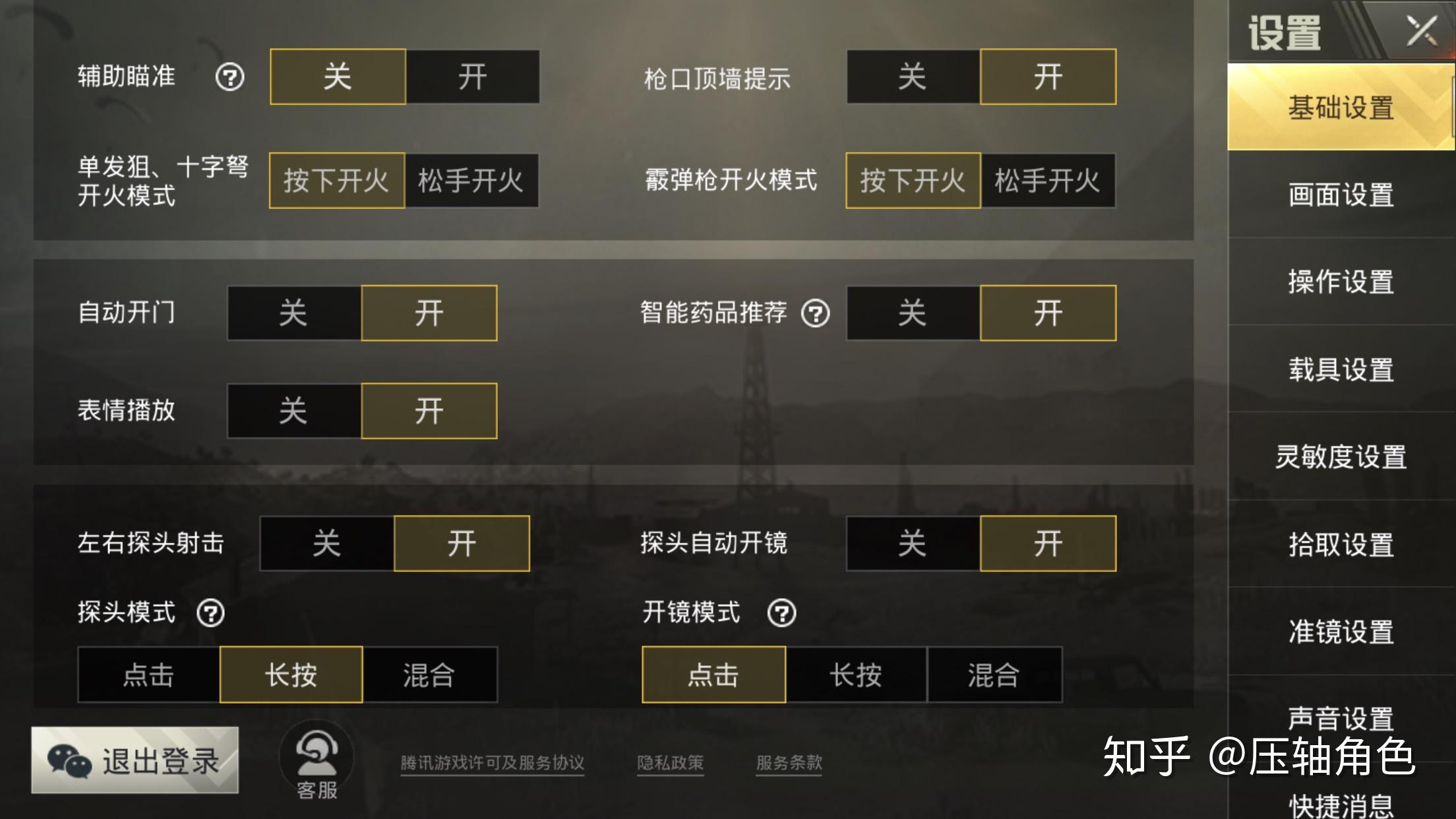 绝地求生刺激战场怎么玩？新手必看攻略-绝地求生刺激战场玩法技巧与生存指南