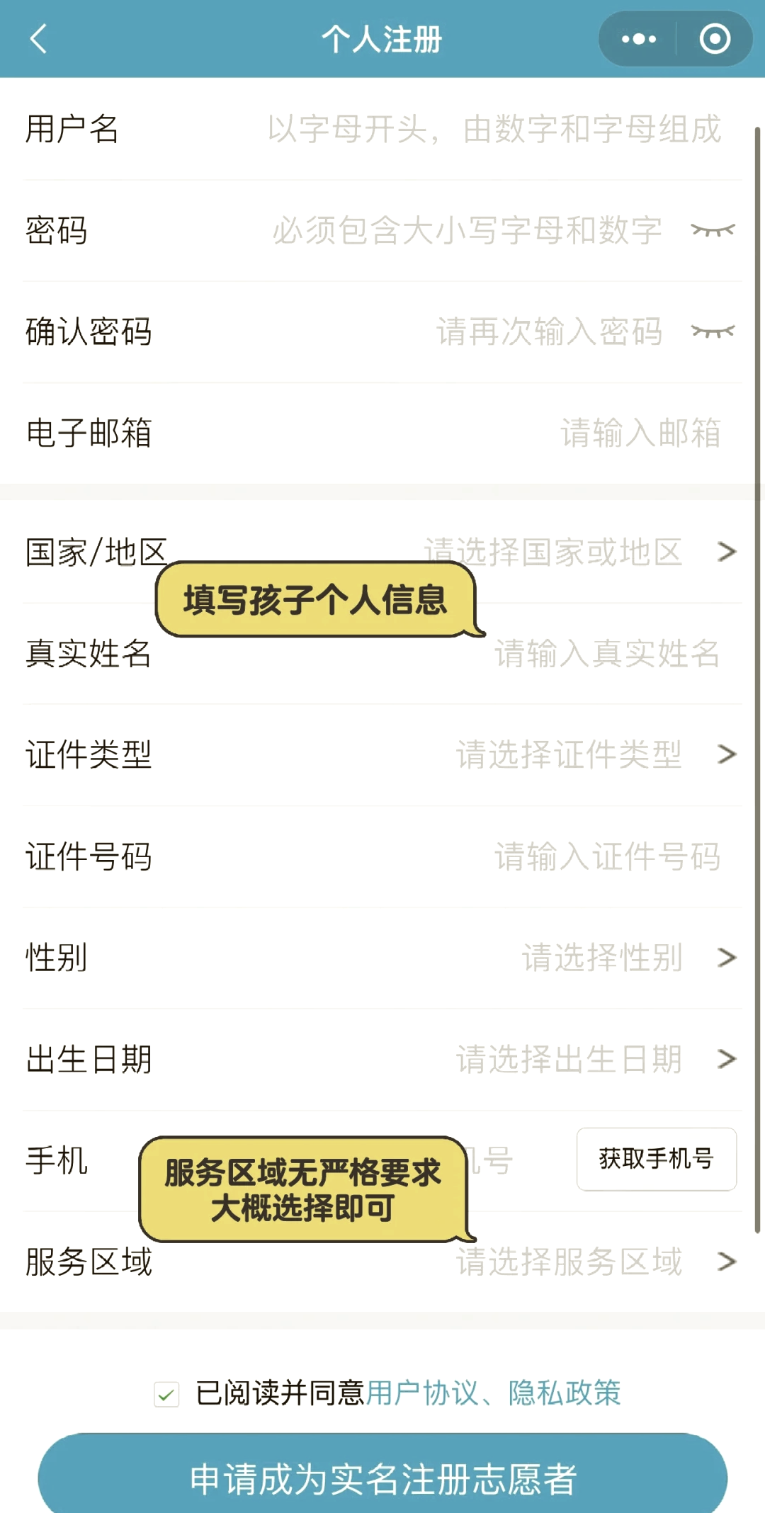 绝地求生怎么注册账号-绝地求生账号注册步骤详解