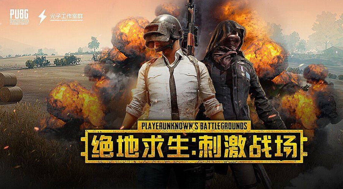 绝地求生刺激战场上线时间及玩法介绍-绝地求生刺激战场什么时候上线的详细信息