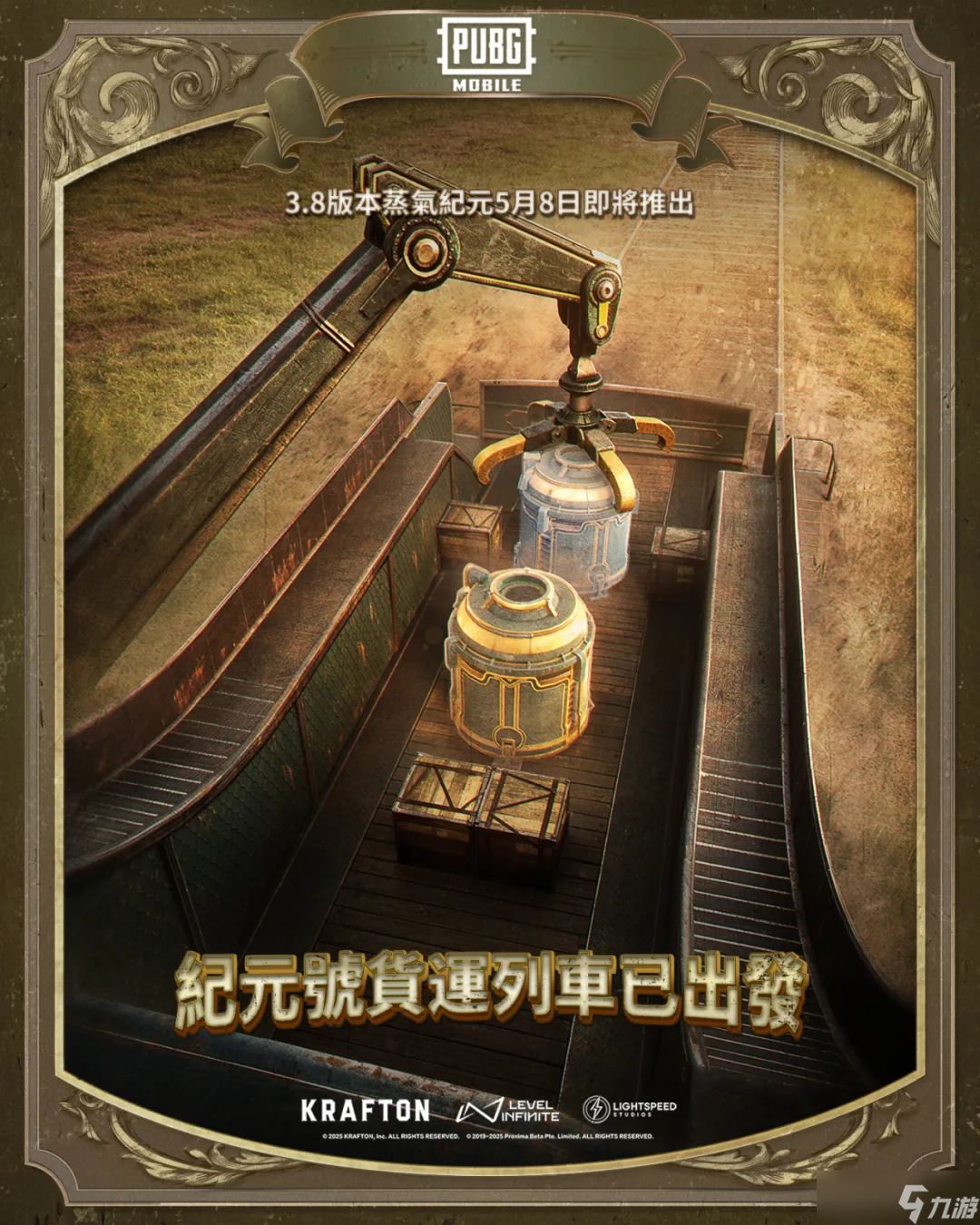 手游版绝地求生什么时候出?-绝地求生手游版上线时间及玩法介绍