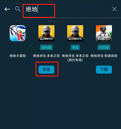 绝地求生账号注册教程详解-如何快速注册绝地求生游戏账号并登录